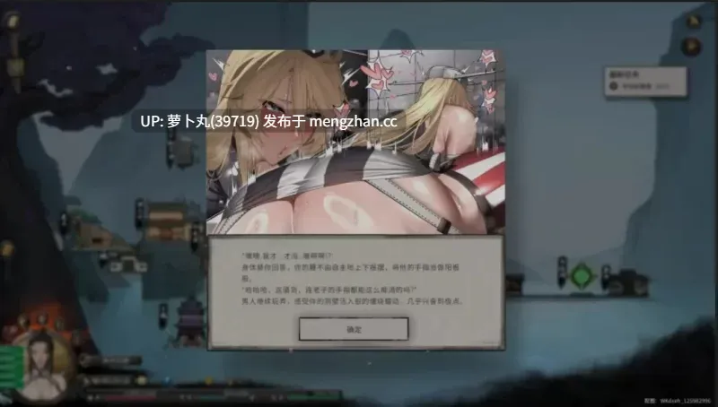 【神作/魔改MOD合集】鬼谷八荒之母猪仙子齁哦哦哦… 女档专用绅士魔改MOD整合版 [39G][百度盘]-第14张图片-萌站