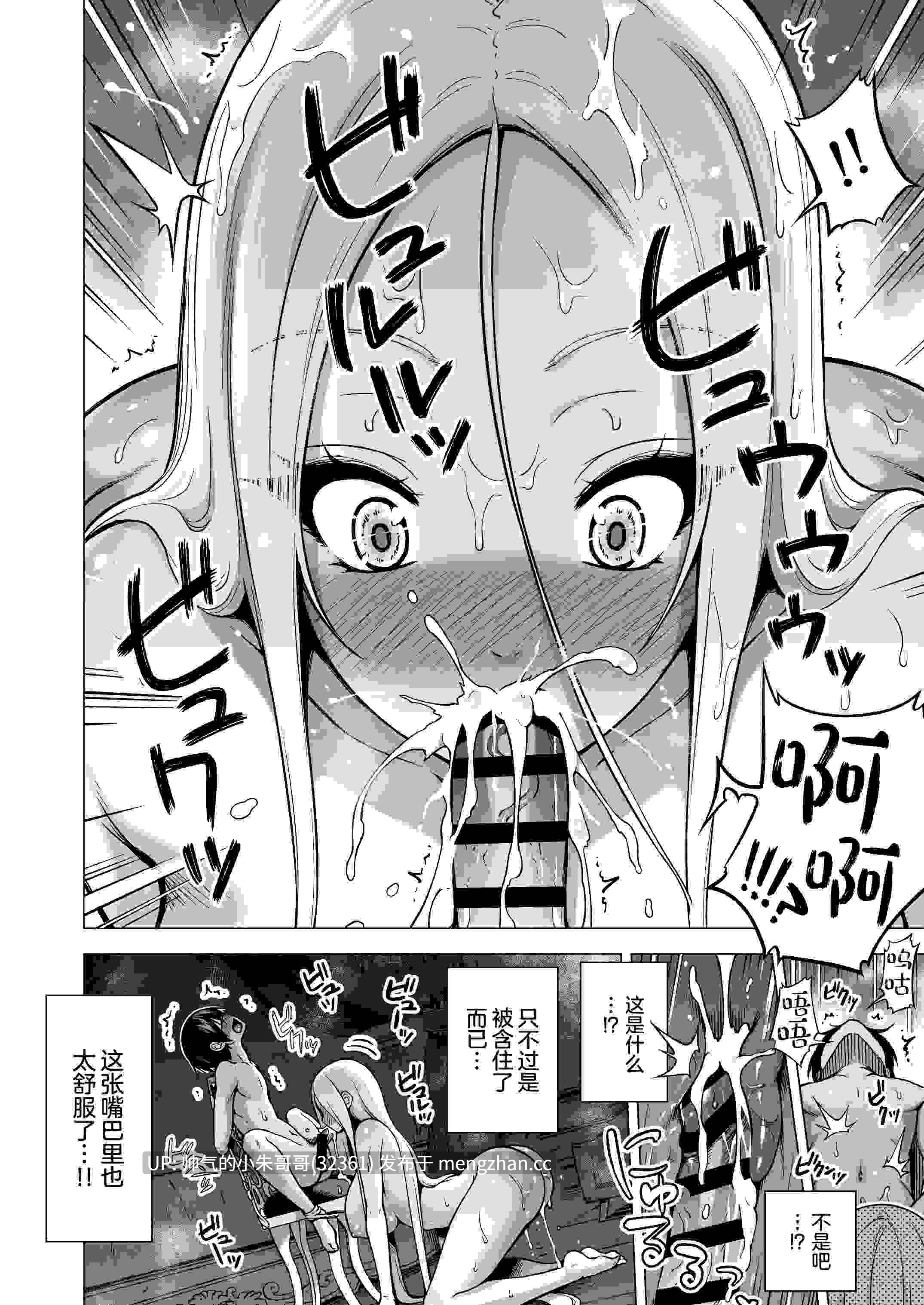  [赤月屋 (赤月みゅうと)] 僕にしか触れないサキュバス3姉妹に搾られる話4〜長女レミィ編(前編)〜 [中国翻訳] [DL版]