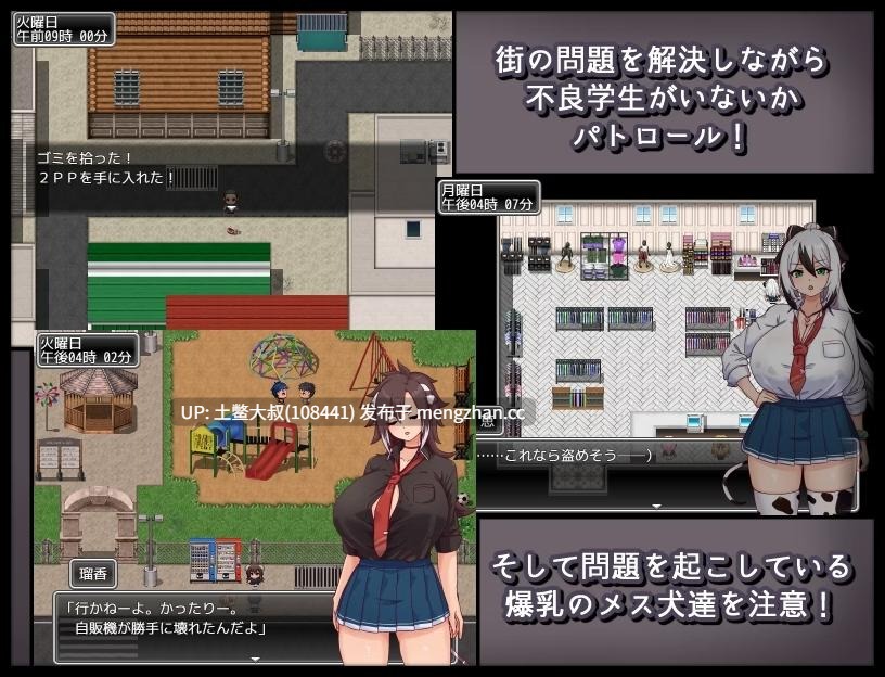 【2D日式RPG 巨乳 沙盒 强奸 机翻】母狗训练 Female Dog Training [v1.0]-第4张图片-萌站
