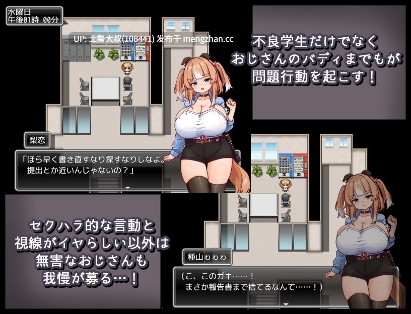 【2D日式RPG 巨乳 沙盒 强奸 机翻】母狗训练 Female Dog Training [v1.0]-第6张图片-萌站