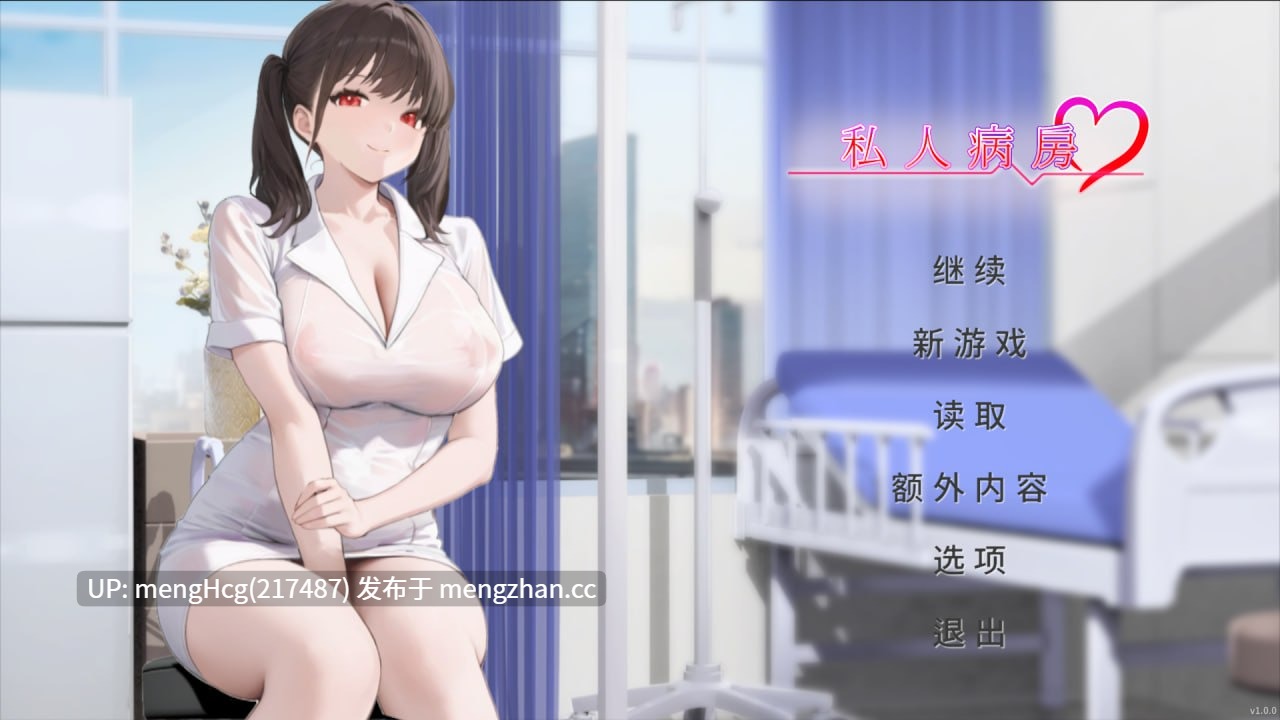 【ADV/PC】私人病房 ~VIP楼层 她曾是我的护士~v1.0.0-第3张图片-萌站 【ADV/PC】私人病房 ~VIP楼层 她曾是我的护士~v1.0.0-第3张图片-萌站