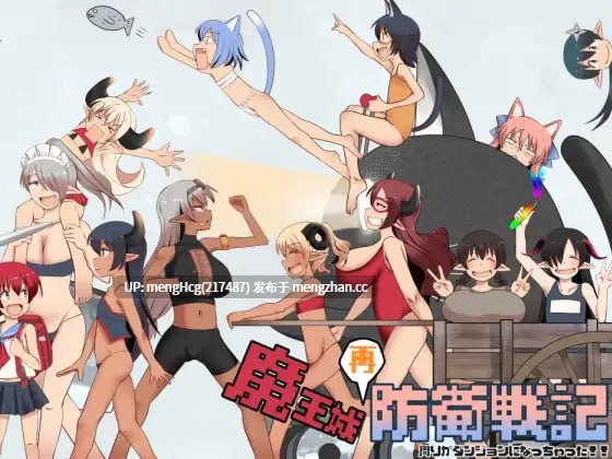 【RPG/PC】魔王城再次防卫战记/魔王城再防衛戦記v1.0.0
