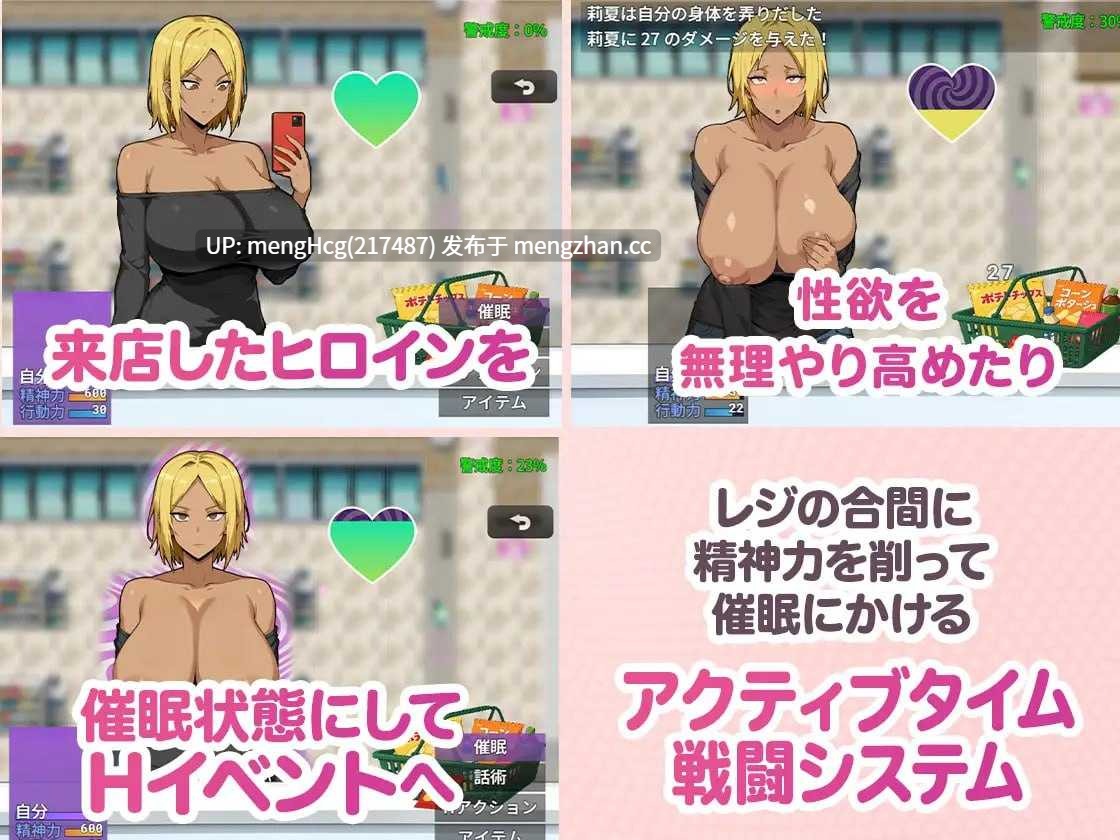 【SLG/PC/有存档】便利店催眠 ～用应用程序催眠褐色爆乳辣妹～v25.12.16