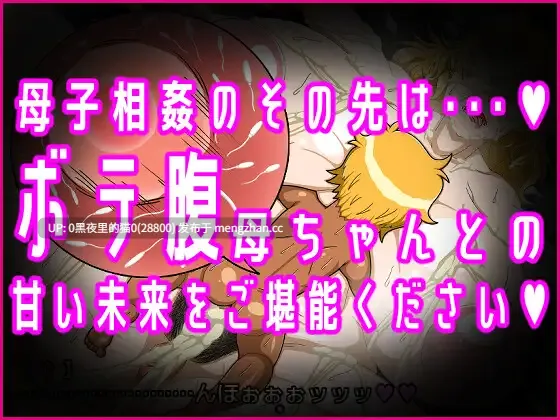 【PC/RPG/AI翻译/】元ヤン母ちゃん孕ませ相姦~息子の種で孕んだ日-第5张图片-萌站 【PC/RPG/AI翻译/】元ヤン母ちゃん孕ませ相姦~息子の種で孕んだ日-第5张图片-萌站