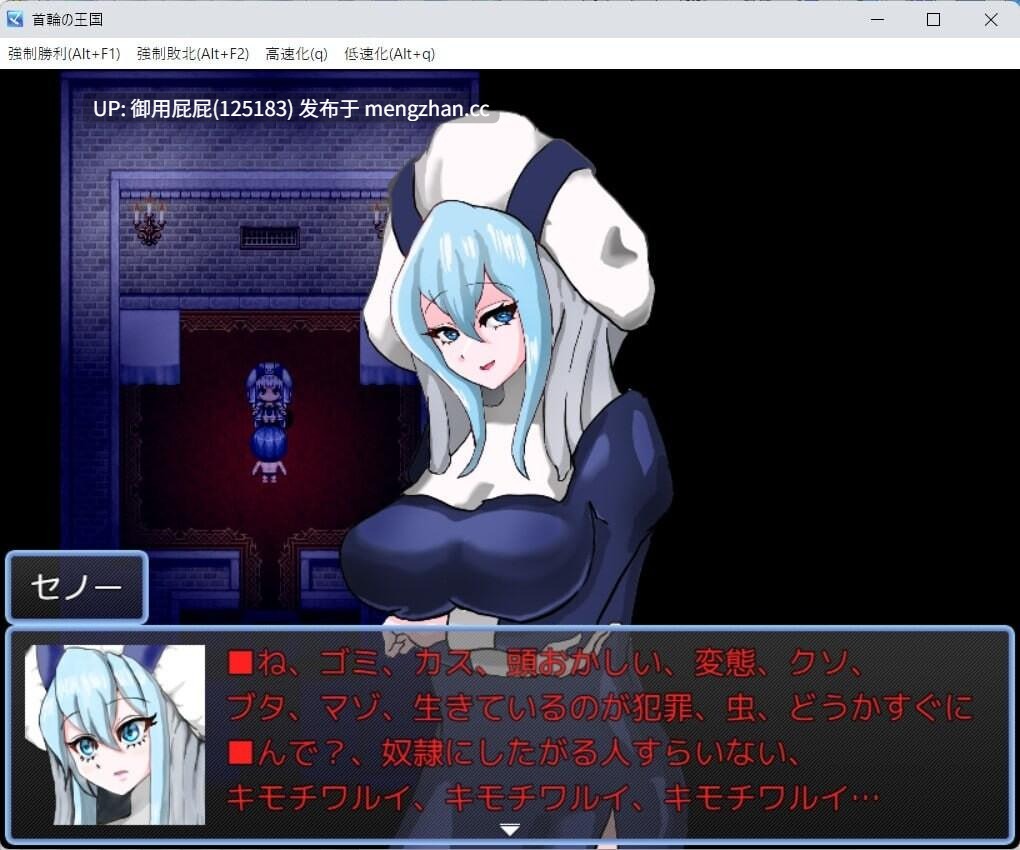[日式RPG/新作] 项圈王国 首輪の王国 v1.3 AI汉化版 [1.50G]-第2张图片-萌站