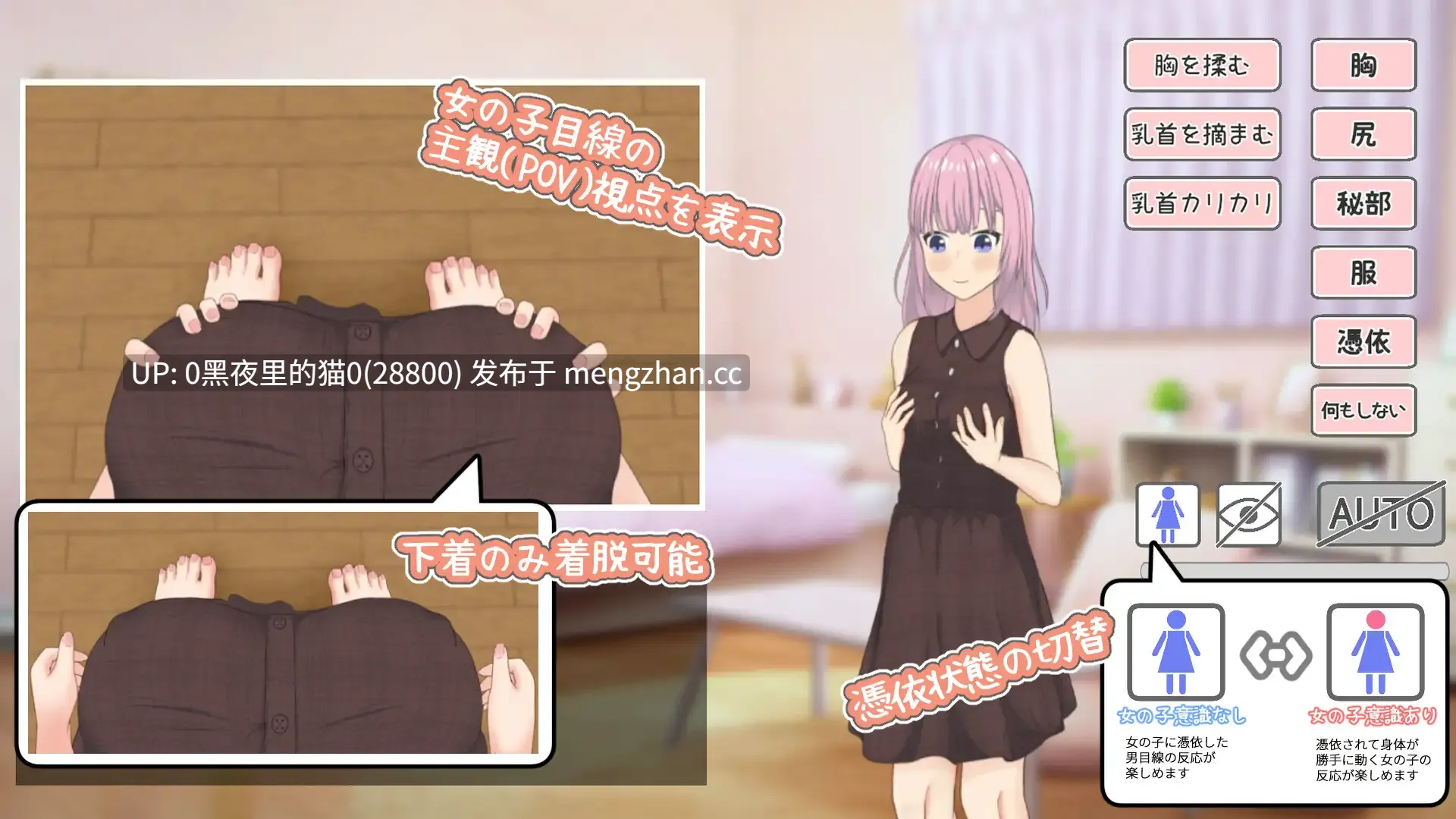 【PC/RPG/AI翻译/】憑依アプリ~女の子に憑依してオナニー-第6张图片-萌站 【PC/RPG/AI翻译/】憑依アプリ~女の子に憑依してオナニー-第6张图片-萌站