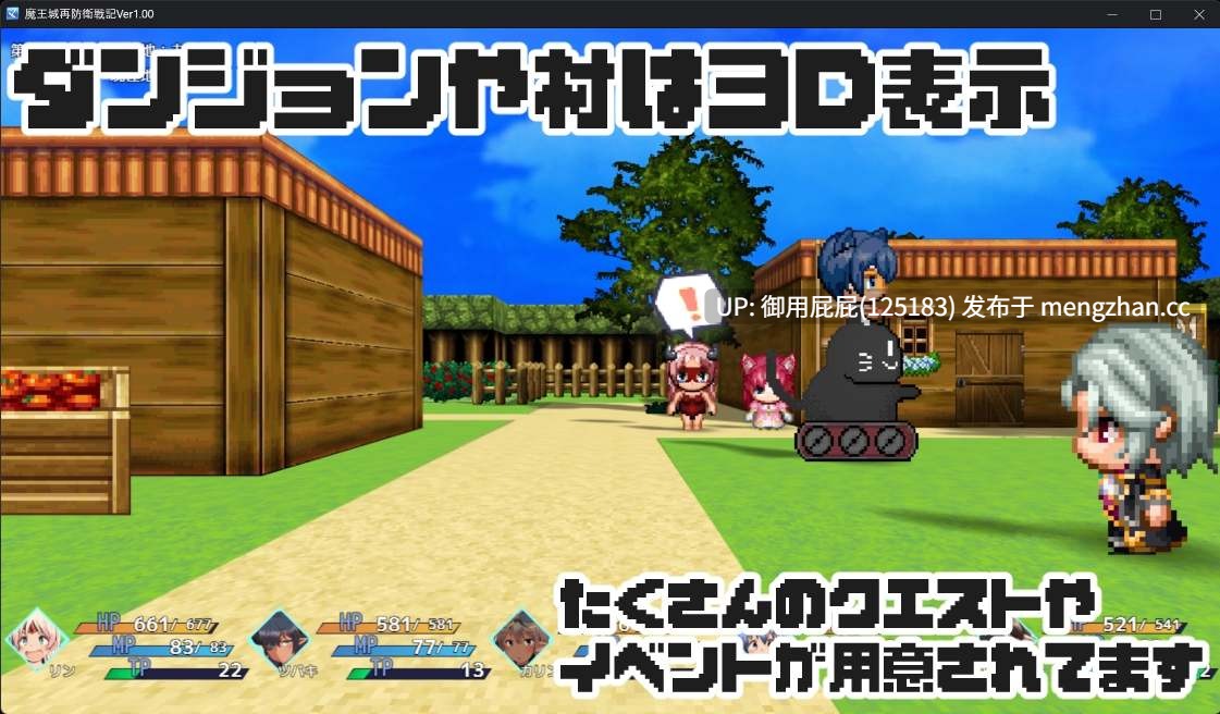[爆款RPG/新作] 魔王城再防卫战记 魔王城再防衛戦記 v1.0 AI汉化版 [2.0G]-第3张图片-萌站