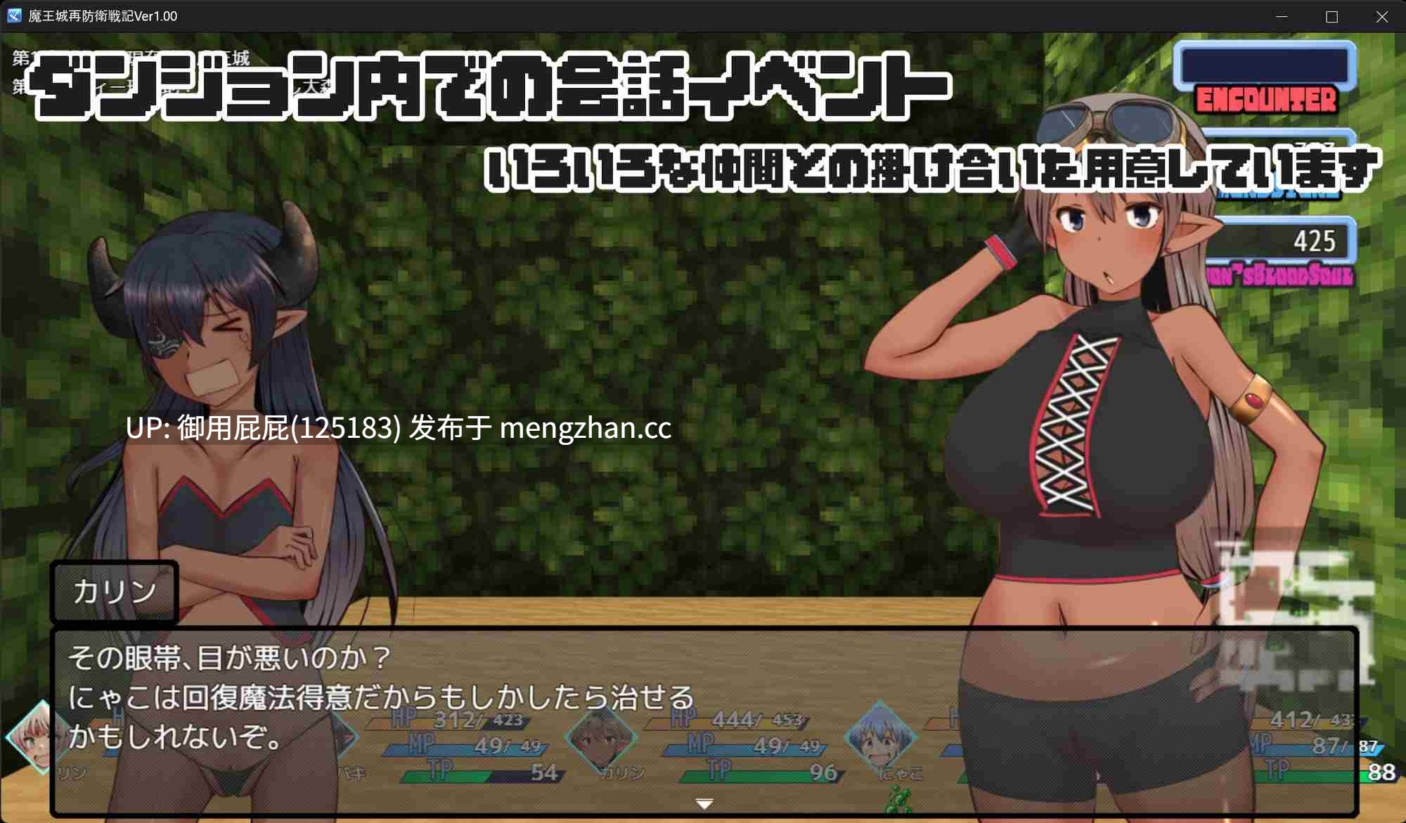 [爆款RPG/新作] 魔王城再防卫战记 魔王城再防衛戦記 v1.0 AI汉化版 [2.0G]-第5张图片-萌站