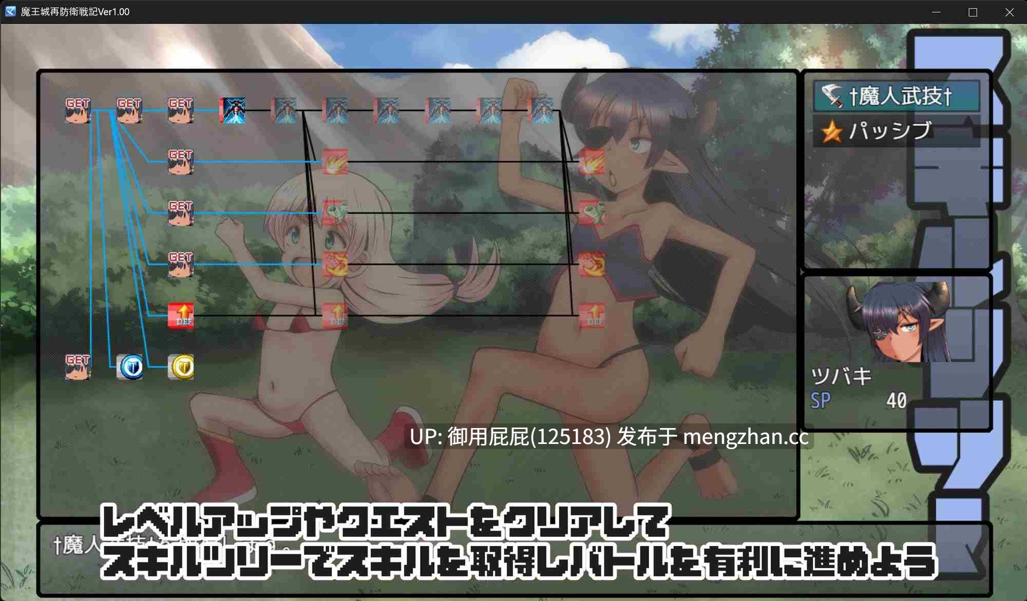[爆款RPG/新作] 魔王城再防卫战记 魔王城再防衛戦記 v1.0 AI汉化版 [2.0G]-第6张图片-萌站