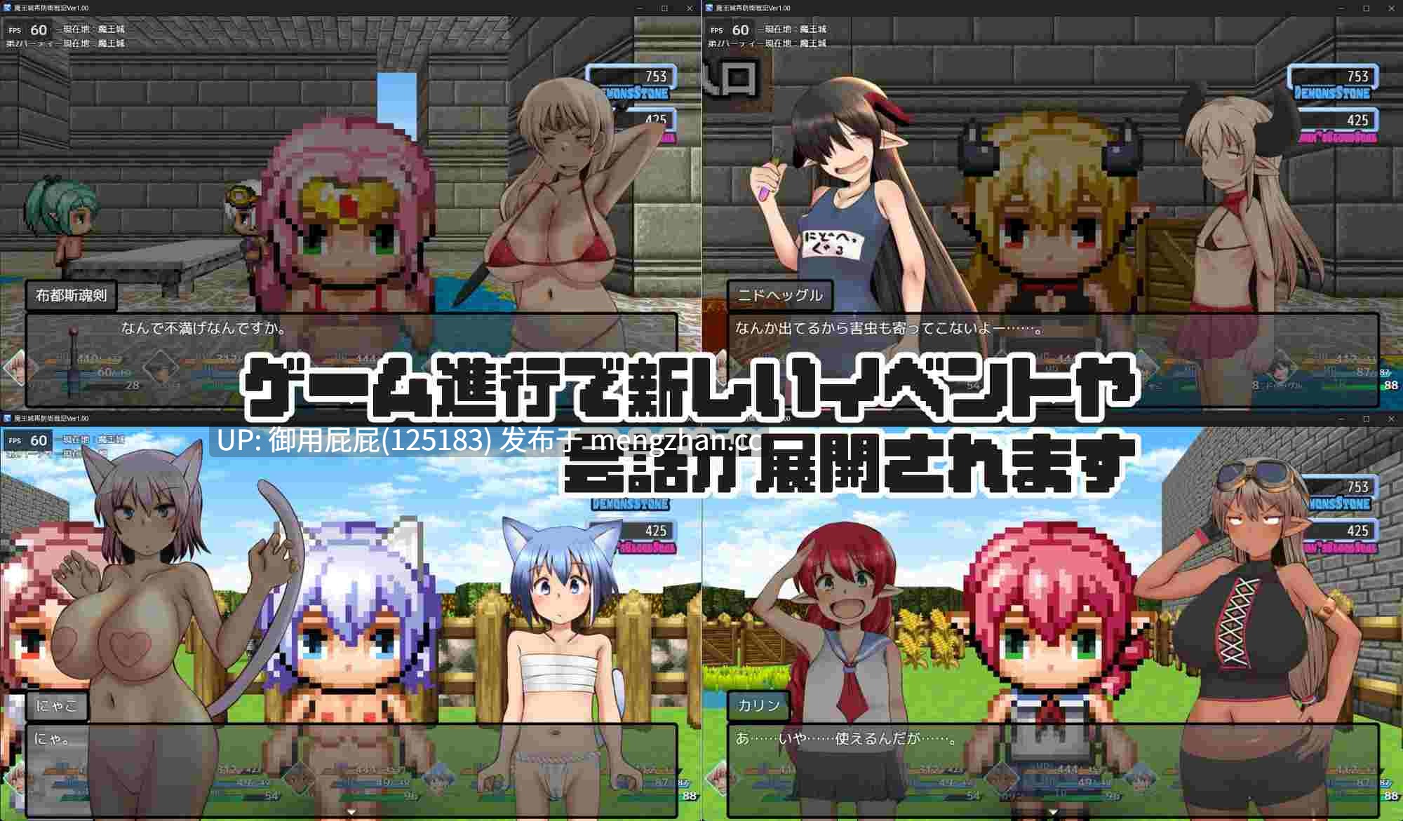 [爆款RPG/新作] 魔王城再防卫战记 魔王城再防衛戦記 v1.0 AI汉化版 [2.0G]-第7张图片-萌站