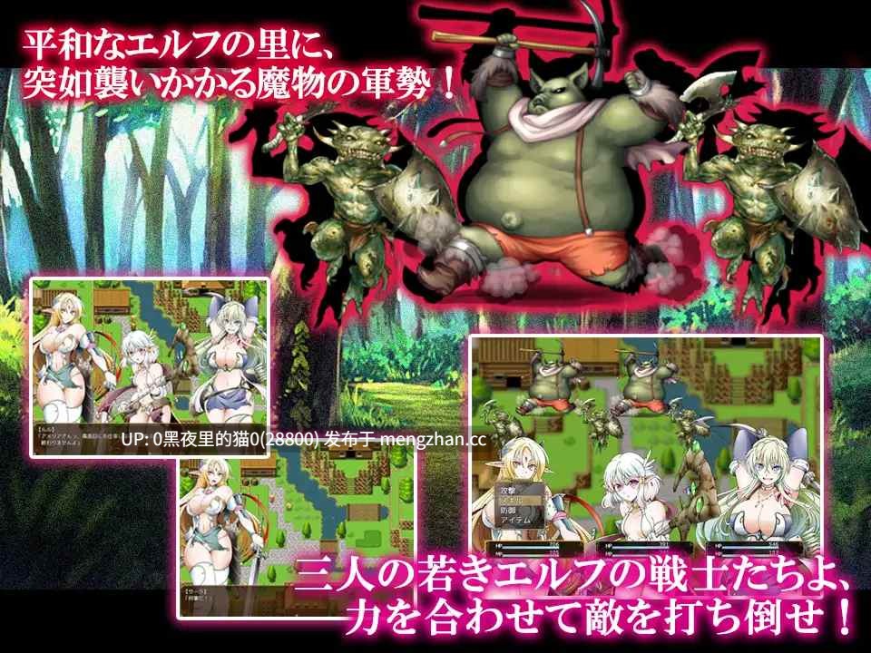 【PC/RPG/AI翻译/精灵/异种X】エルフの女戦士たち ~敗北者の悲惨な末路ver1.00-第3张图片-萌站 【PC/RPG/AI翻译/精灵/异种X】エルフの女戦士たち ~敗北者の悲惨な末路ver1.00-第3张图片-萌站