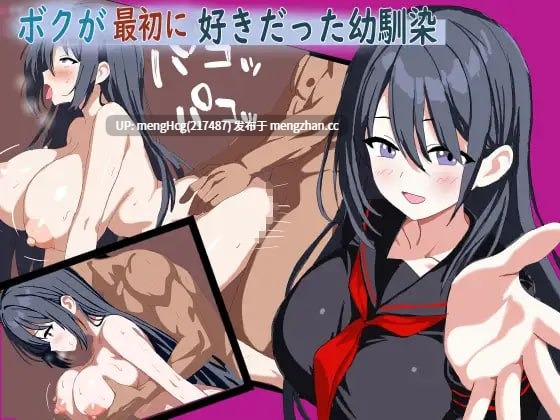 【RPG/PC】我最初喜欢上的青梅竹马 版本：2025.12.15