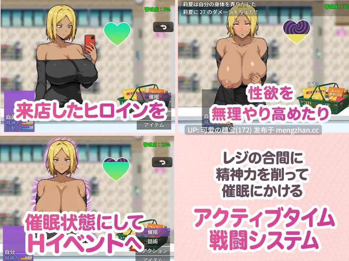 【PC/RPG/1.2G】便利店催○ ～褐色爆乳辣妹用APP催○～   コンビニ催○ ～褐色爆乳ギャルにアプリで催○～ AI汉化版【2025年12月16日 更新】-第5张图片-萌站