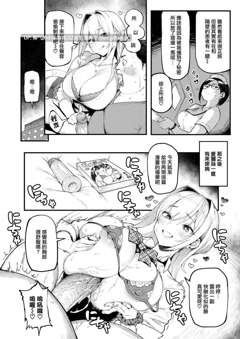 [无修正/漫画] [メメ50] ガマンできない不倫旅行 [步兵无码] [5本+254M】