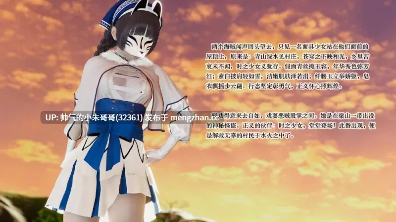  [蒂娅波萝] 红皮夹的奇冒妙险 梁山风云篇 01-03 [308P+880M]