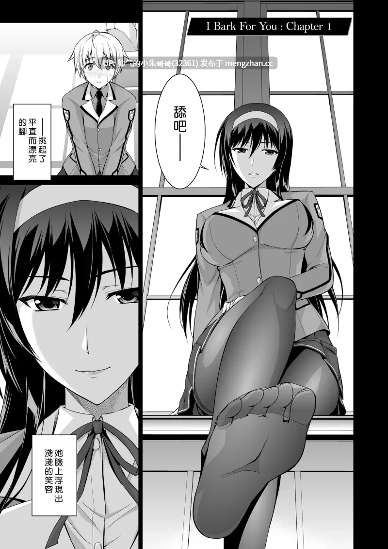 僕はあなたにワンと鳴く 01-03 [无修正] [132p+62m]-第2张图片-萌站