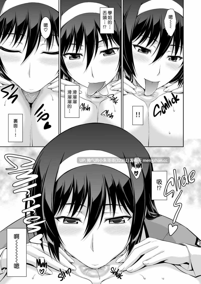 僕はあなたにワンと鳴く 01-03 [无修正] [132p+62m]-第3张图片-萌站