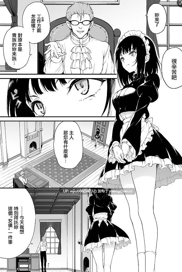 【本子】女仆教育。 1~8-没落貴族瑠璃川椿