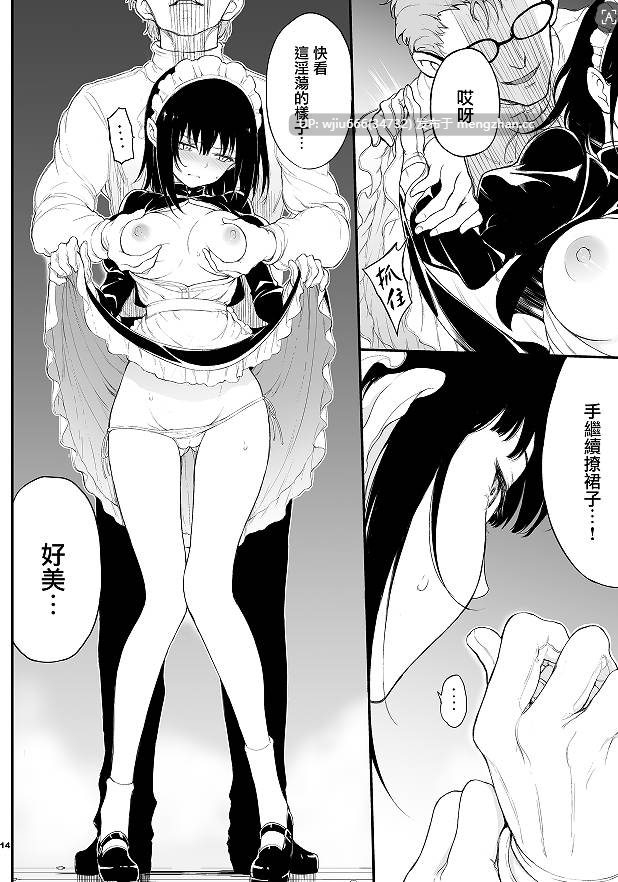 【本子】女仆教育。 1~8-没落貴族瑠璃川椿-第2张图片-萌站