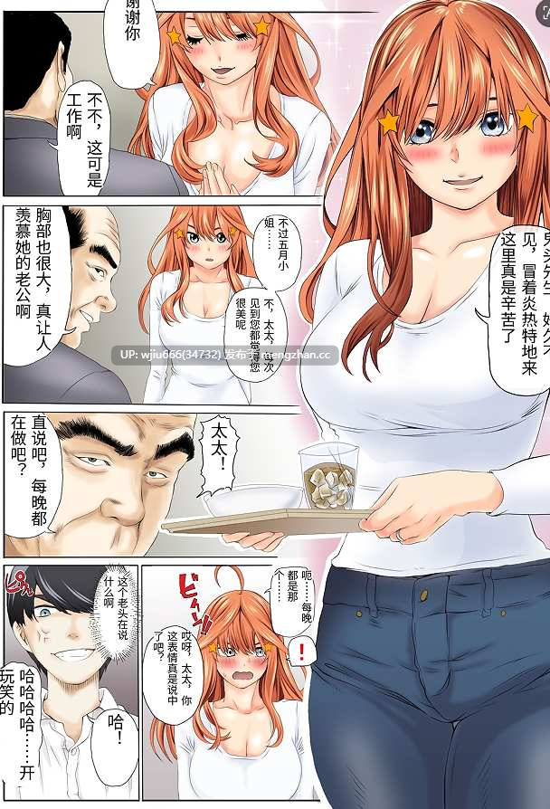 【本子】寝取り債務1-3 (五等分の花嫁)