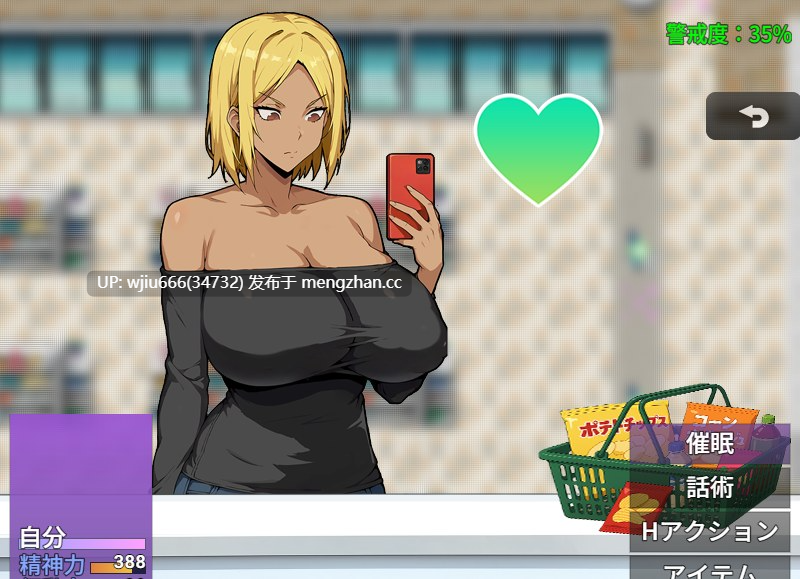 【RPG】コンビニ催○ ～褐色爆乳ギャルにアプリで催○～