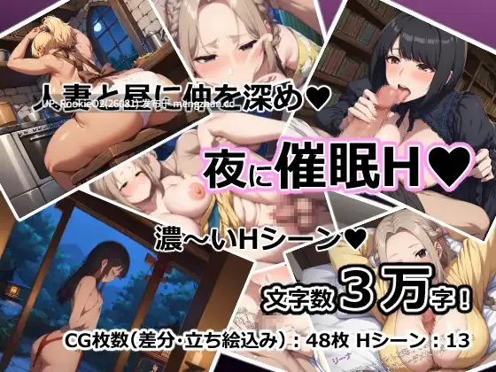 【日系RPG/汉化/人妻/NTR/PC】催眠NTR 夢侵入NTR～ / 人妻4人は夢で寝取られ堕ちてゆく催眠RPG～AI汉化版【1.03G】-第7张图片-萌站