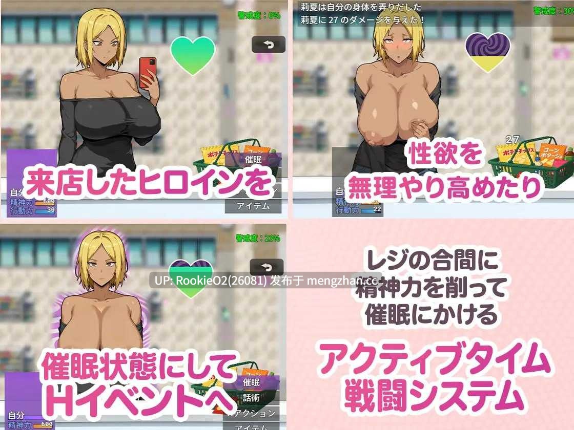 【RPG/汉化/辣妹/黑皮/巨乳/PC+mac】便利店催○ ~褐色爆乳辣妹用APP催○~ / コンビニ催○ ~褐色爆乳ギャルにアプリで催○~ AI汉化版 25.12.16更新【2.21G】-第5张图片-萌站 【RPG/汉化/辣妹/黑皮/巨乳/PC+mac】便利店催○ ~褐色爆乳辣妹用APP催○~ / コンビニ催○ ~褐色爆乳ギャルにアプリで催○~ AI汉化版 25.12.16更新【2.21G】-第5张图片-萌站