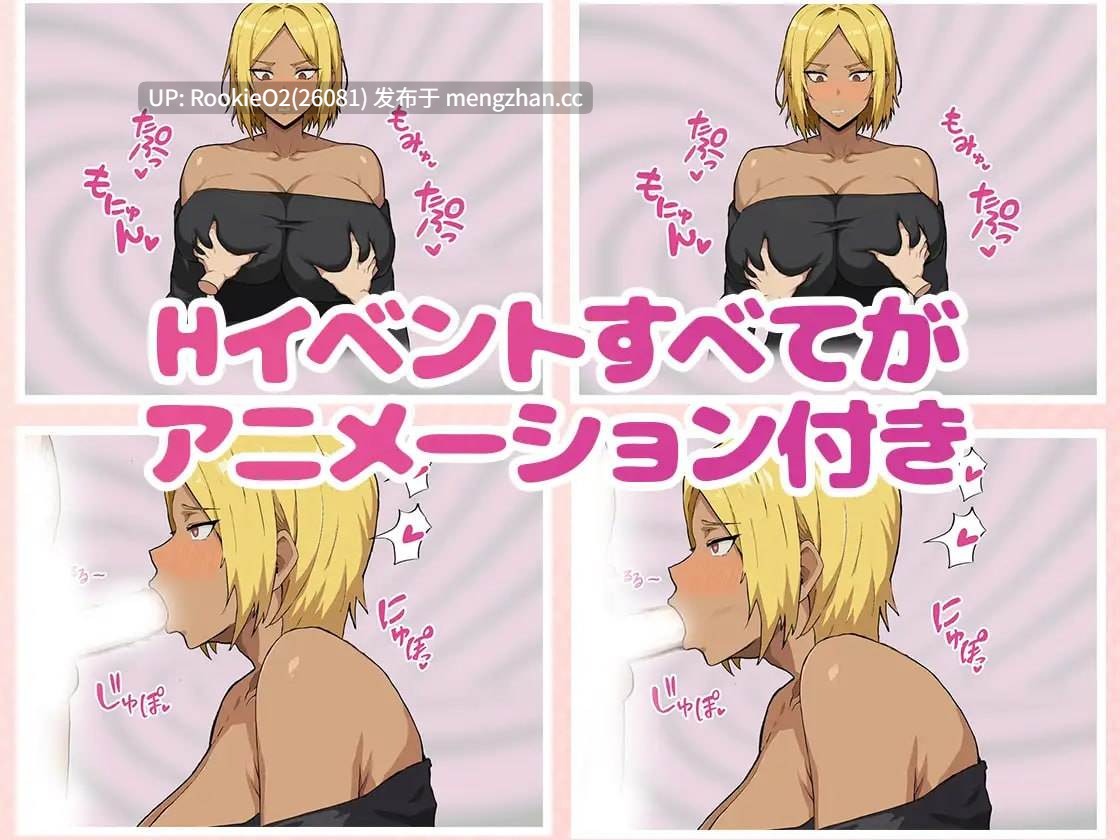 【RPG/汉化/辣妹/黑皮/巨乳/PC+mac】便利店催○ ~褐色爆乳辣妹用APP催○~ / コンビニ催○ ~褐色爆乳ギャルにアプリで催○~ AI汉化版 25.12.16更新【2.21G】-第8张图片-萌站 【RPG/汉化/辣妹/黑皮/巨乳/PC+mac】便利店催○ ~褐色爆乳辣妹用APP催○~ / コンビニ催○ ~褐色爆乳ギャルにアプリで催○~ AI汉化版 25.12.16更新【2.21G】-第8张图片-萌站