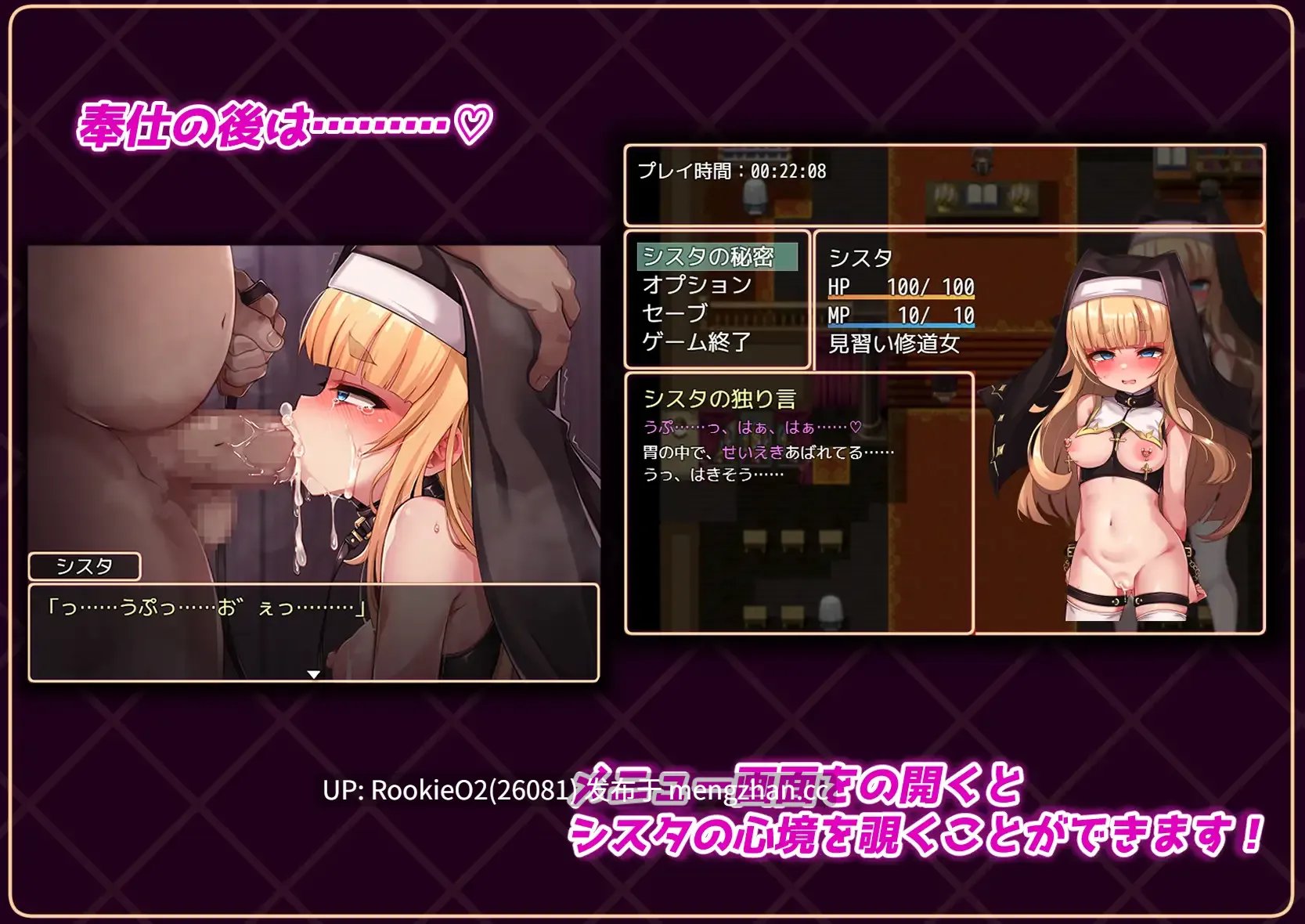 【RPG/汉化/调教/触手/萝莉/怀孕/修女/PC】姐姐是大家的飞机杯！！~7天〇隶生活~ / シスタはみんなのオナホです!!~7日間の〇隷性活~ AI汉化版 25.12.17.0时发售 【1.53G】-第5张图片-萌站