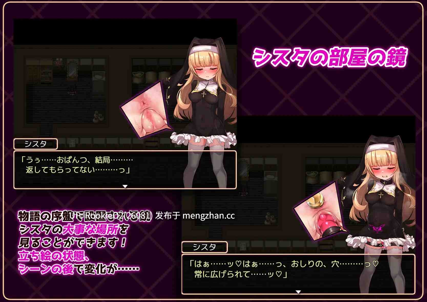 【RPG/汉化/调教/触手/萝莉/怀孕/修女/PC】姐姐是大家的飞机杯！！~7天〇隶生活~ / シスタはみんなのオナホです!!~7日間の〇隷性活~ AI汉化版 25.12.17.0时发售 【1.53G】-第9张图片-萌站