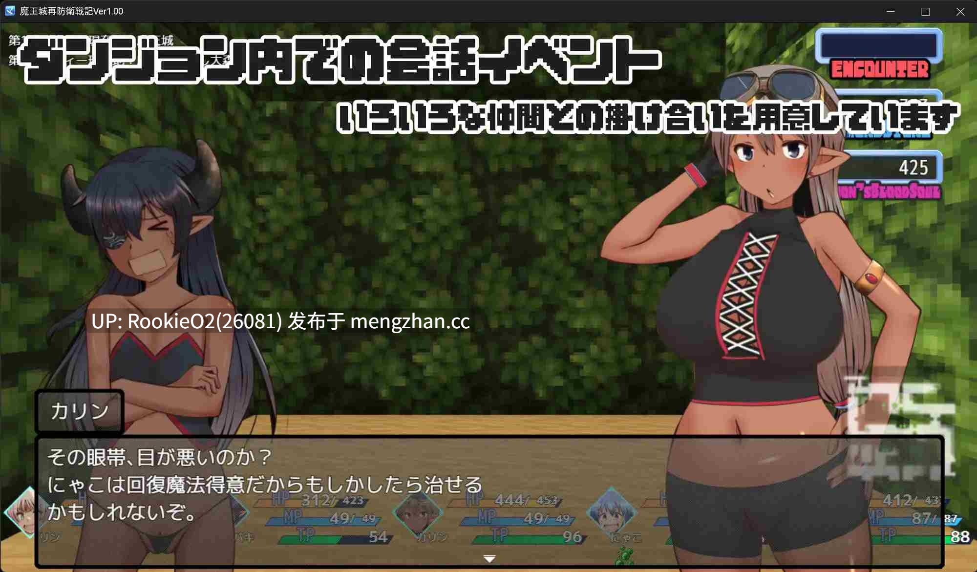 【RPG/汉化/巨乳/触手/PC】魔王城再次防卫战记 / 魔王城再防衛戦記 AI汉化版 25.12.01发售【1.95G】-第13张图片-萌站