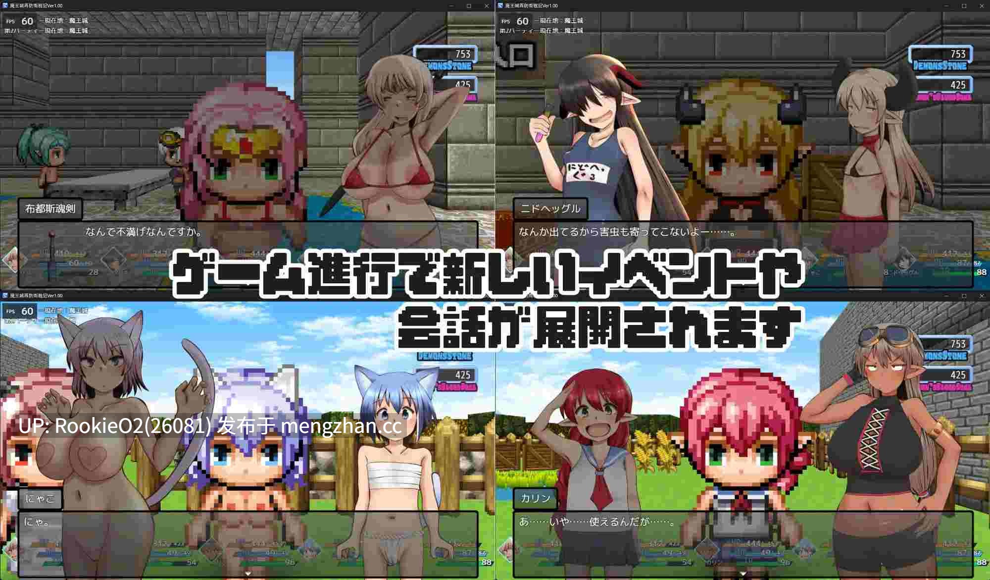 【RPG/汉化/巨乳/触手/PC】魔王城再次防卫战记 / 魔王城再防衛戦記 AI汉化版 25.12.01发售【1.95G】-第14张图片-萌站
