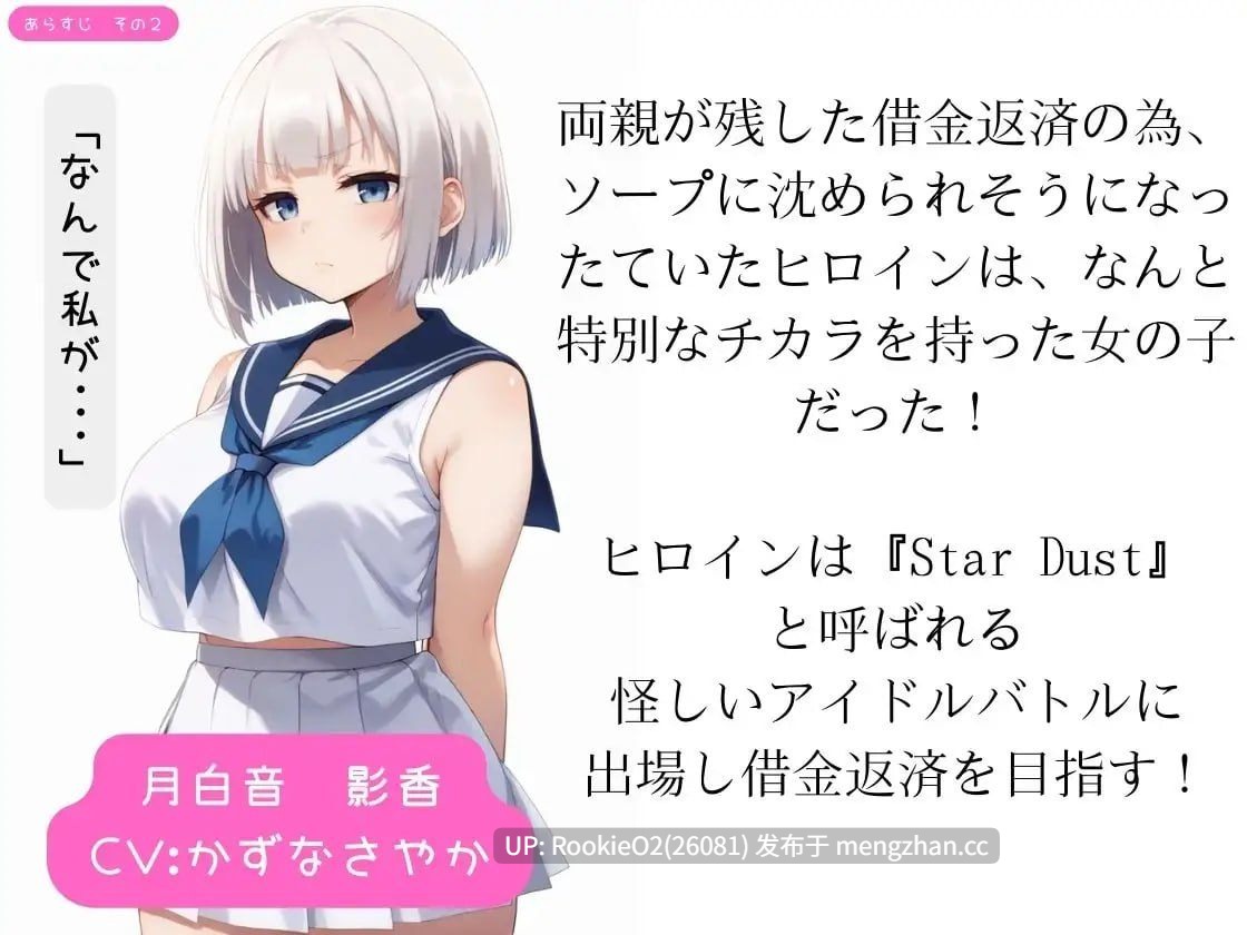 【ADV/汉化/巨乳/PC】偶像冲突 / IDOL CONFLICT AI汉化版 25.12.13发售【2.84G】-第5张图片-萌站