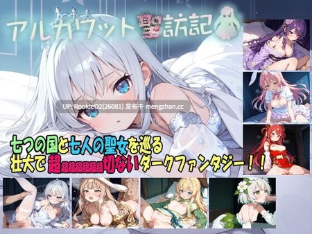 【RPG/汉化/PC】 阿尔卡瓦特圣访记 / アルカワット聖訪記 v1.04 AI汉化版 25.12.10更新【1.77G】-第4张图片-萌站 【RPG/汉化/PC】 阿尔卡瓦特圣访记 / アルカワット聖訪記 v1.04 AI汉化版 25.12.10更新【1.77G】-第4张图片-萌站