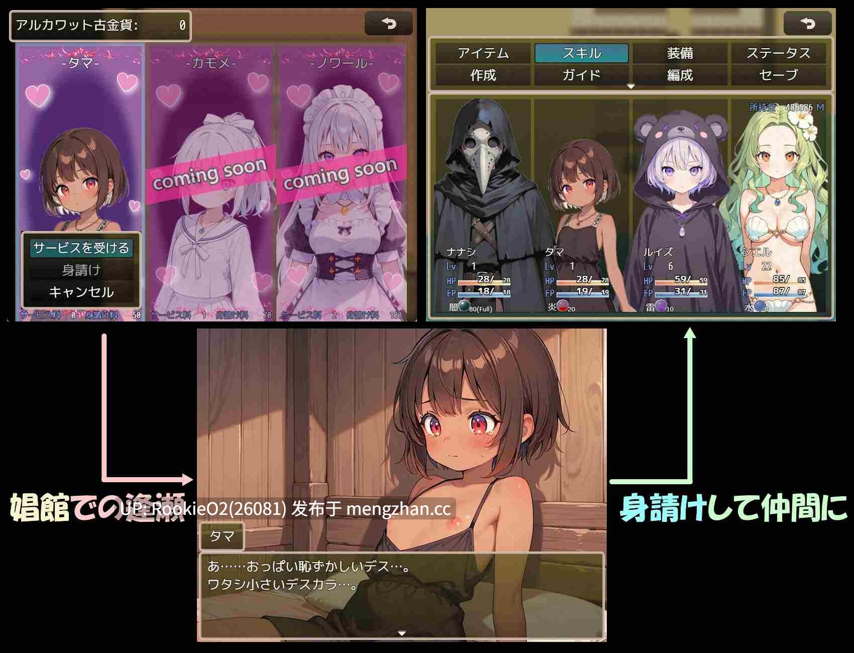 【RPG/汉化/PC】 阿尔卡瓦特圣访记 / アルカワット聖訪記 v1.04 AI汉化版 25.12.10更新【1.77G】-第5张图片-萌站 【RPG/汉化/PC】 阿尔卡瓦特圣访记 / アルカワット聖訪記 v1.04 AI汉化版 25.12.10更新【1.77G】-第5张图片-萌站