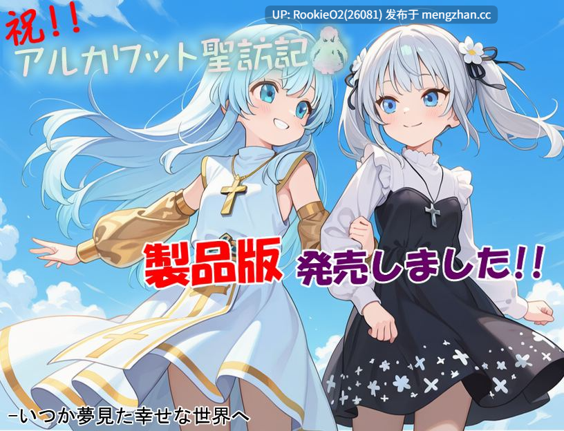 【RPG/汉化/PC】 阿尔卡瓦特圣访记 / アルカワット聖訪記 v1.04 AI汉化版 25.12.10更新【1.77G】-第8张图片-萌站 【RPG/汉化/PC】 阿尔卡瓦特圣访记 / アルカワット聖訪記 v1.04 AI汉化版 25.12.10更新【1.77G】-第8张图片-萌站