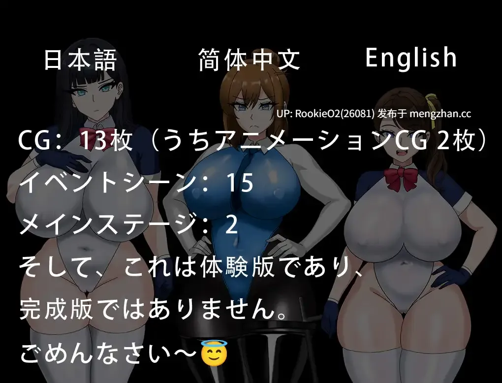 【RPG/官中/NTR/QOS/巨乳/PC】全员寝取NTR 2/ 全員寝取りNTR 2 体验版 官方中文版 25.12.17.0时发售 【985M】-第13张图片-萌站 【RPG/官中/NTR/QOS/巨乳/PC】全员寝取NTR 2/ 全員寝取りNTR 2 体验版 官方中文版 25.12.17.0时发售 【985M】-第13张图片-萌站