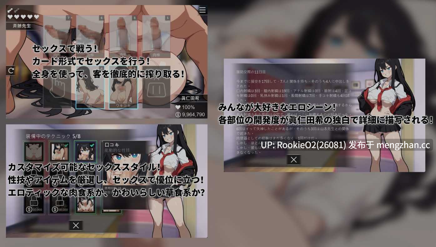 [日式SLG/中文/动态CG] 援交女王 / 援交の女王/ Queen Of Enko Ver1.08 官方中文版 [201M/新作]-第5张图片-萌站