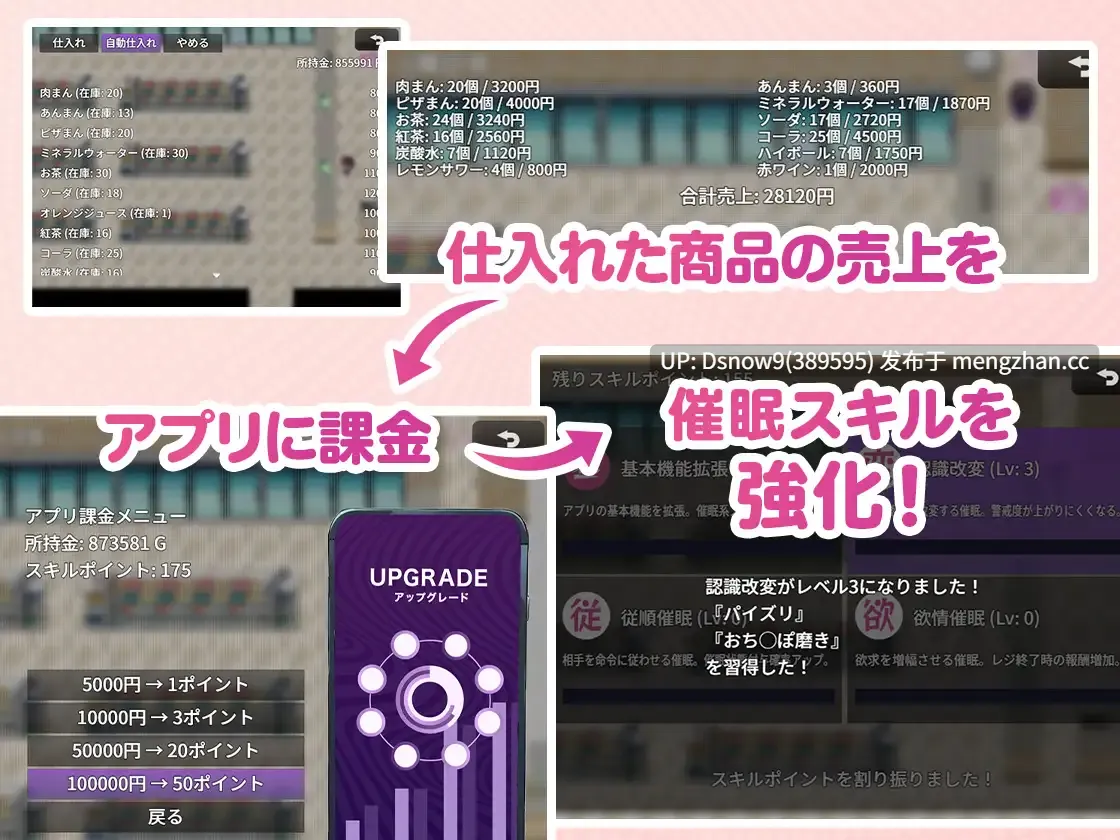 [SLG/动态/AI汉化] 便利店催眠 ～用应用程序催眠褐色爆乳辣妹～ コンビニ催眠 ～褐色爆乳ギャルにアプリで催眠～ v25.12.16 [PC/738M]-第3张图片-萌站