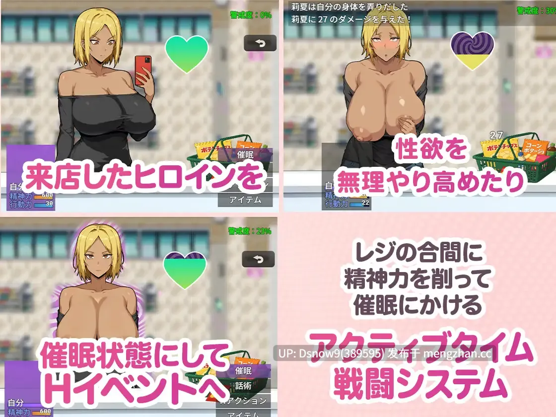 [SLG/动态/AI汉化] 便利店催眠 ～用应用程序催眠褐色爆乳辣妹～ コンビニ催眠 ～褐色爆乳ギャルにアプリで催眠～ v25.12.16 [PC/738M]-第5张图片-萌站