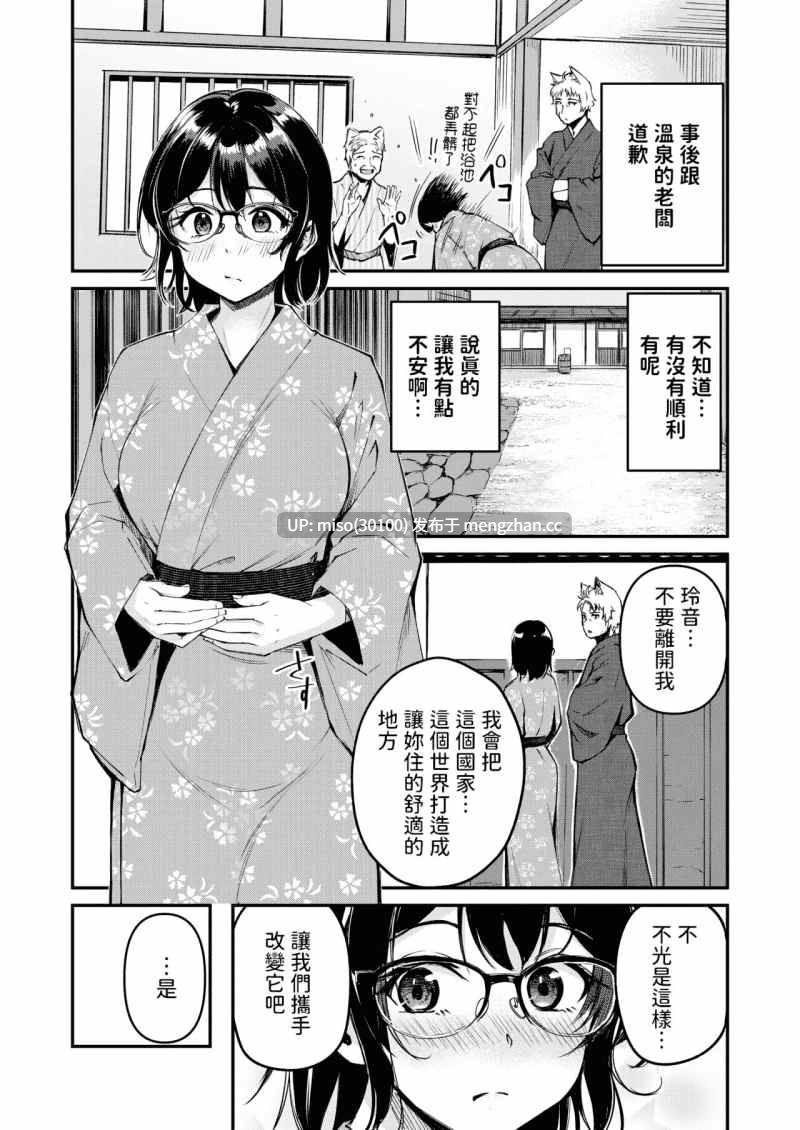 [れぐでく]ケモミミの占術師[中国翻訳]
