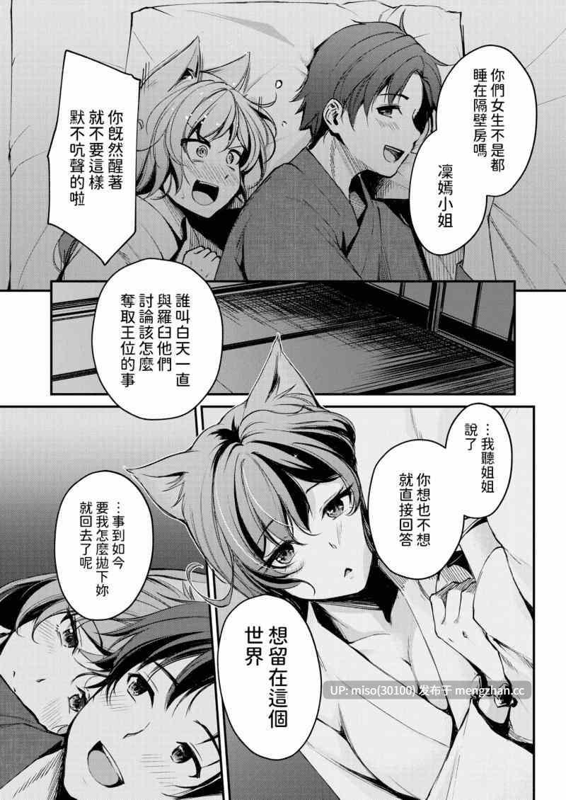 [れぐでく]ケモミミの占術師[中国翻訳]-第3张图片-萌站