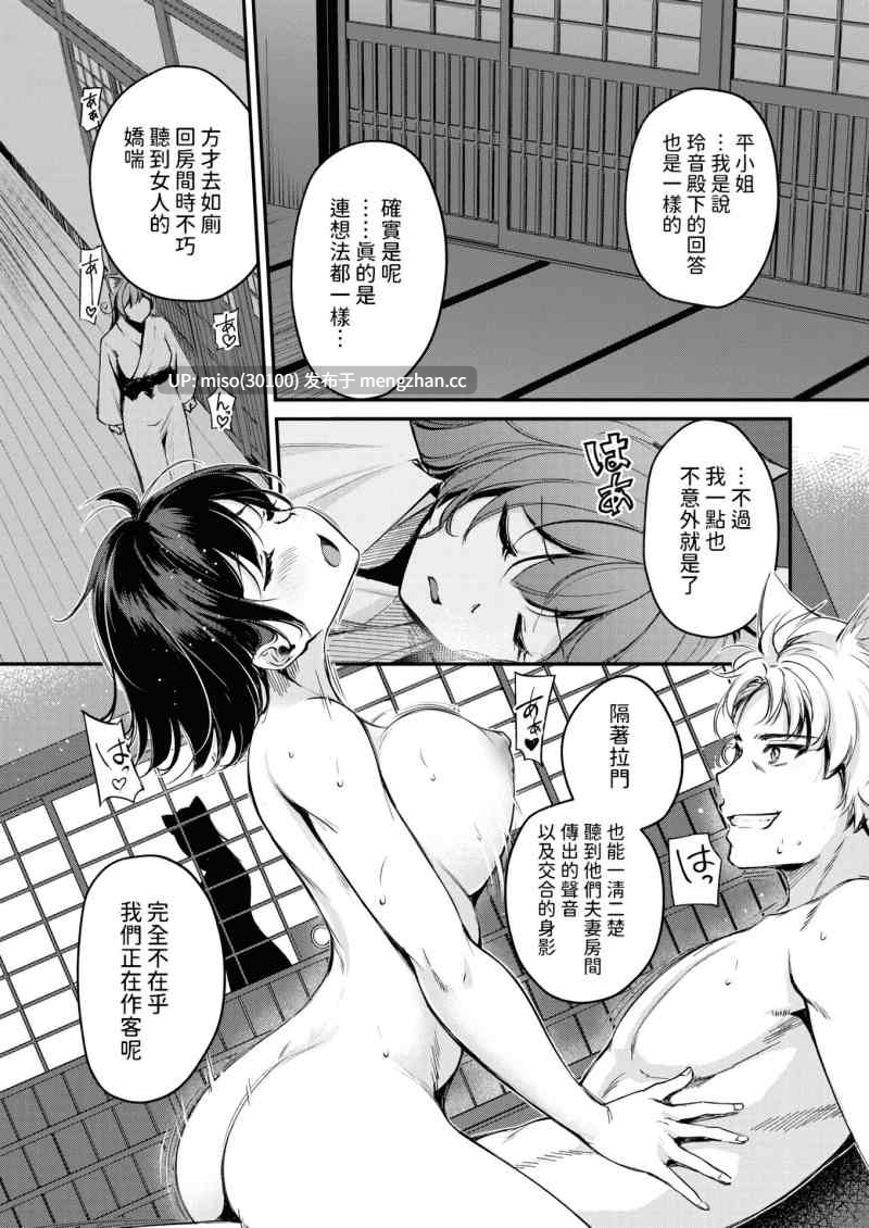 [れぐでく]ケモミミの占術師[中国翻訳]-第8张图片-萌站