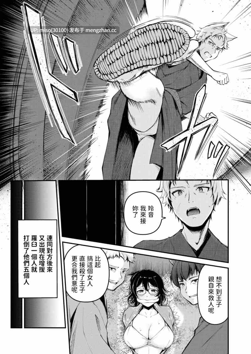 [れぐでく]ケモミミの占術師[中国翻訳]-第11张图片-萌站
