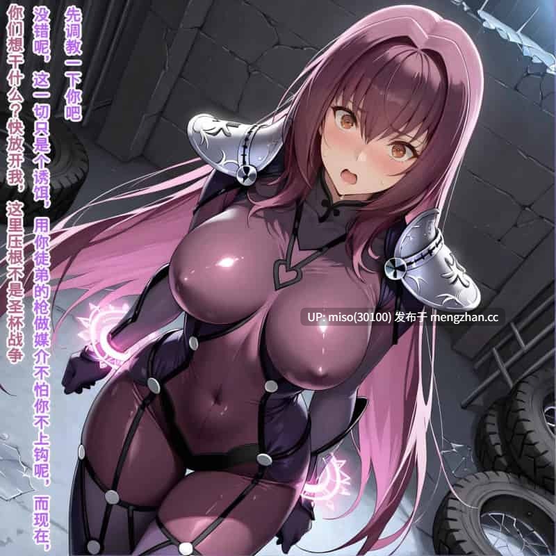 [菜鸡喵]saber3士郎的性福生活[AI Generated]-第15张图片-萌站