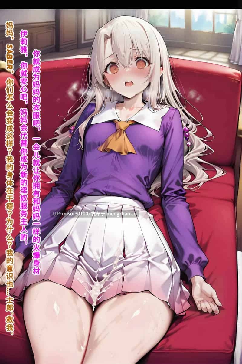 [菜鸡喵]saber3士郎的性福生活[AI Generated]-第22张图片-萌站