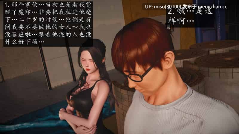 [初级玩家]魔域人间97-第2张图片-萌站