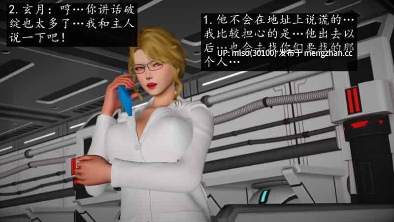 [初级玩家]魔域人间97-第20张图片-萌站