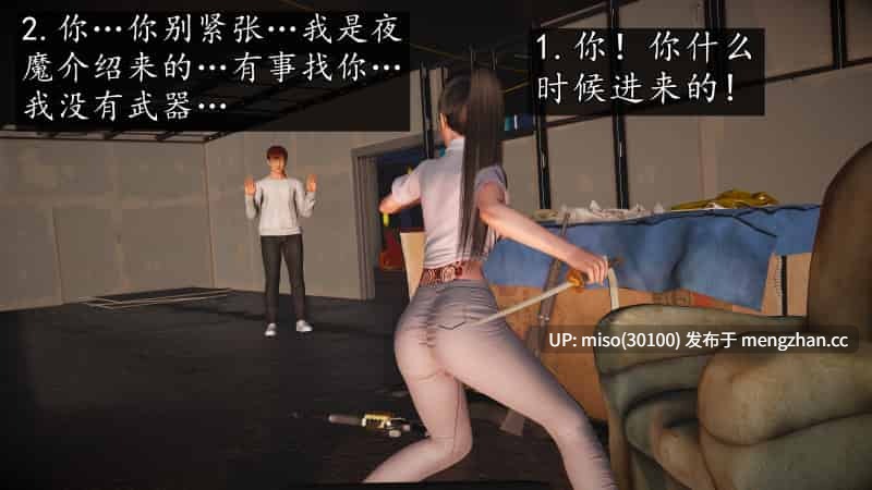 [初级玩家]魔域人间97-第21张图片-萌站