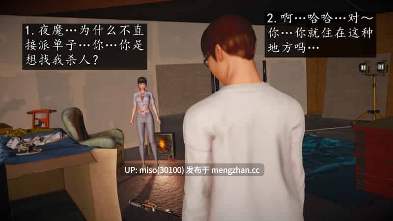 [初级玩家]魔域人间97-第22张图片-萌站